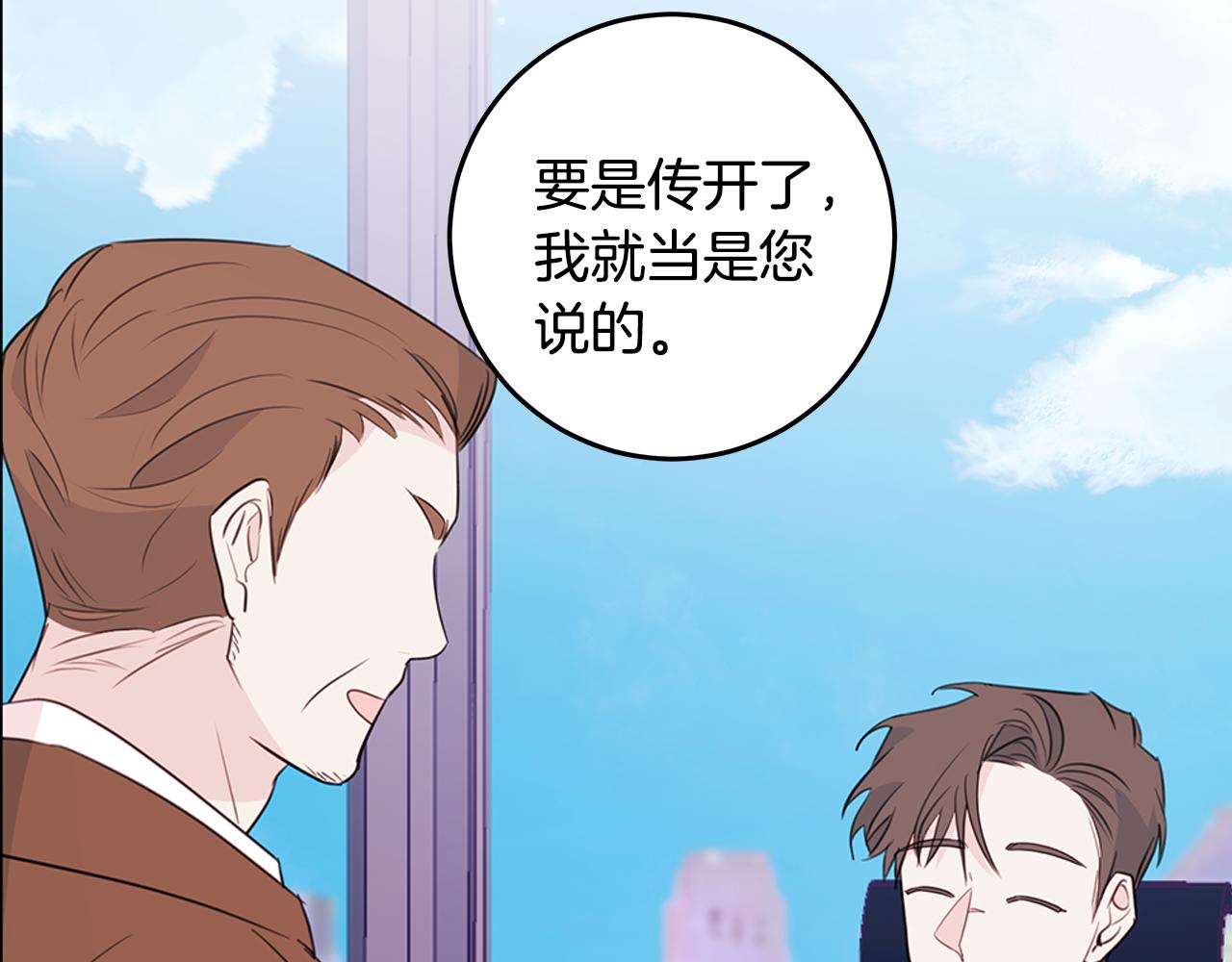 第90话 吃飞醋91