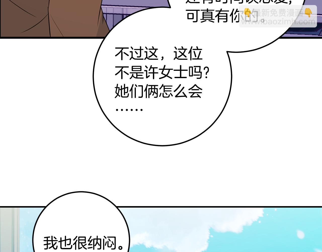 第90话 吃飞醋93