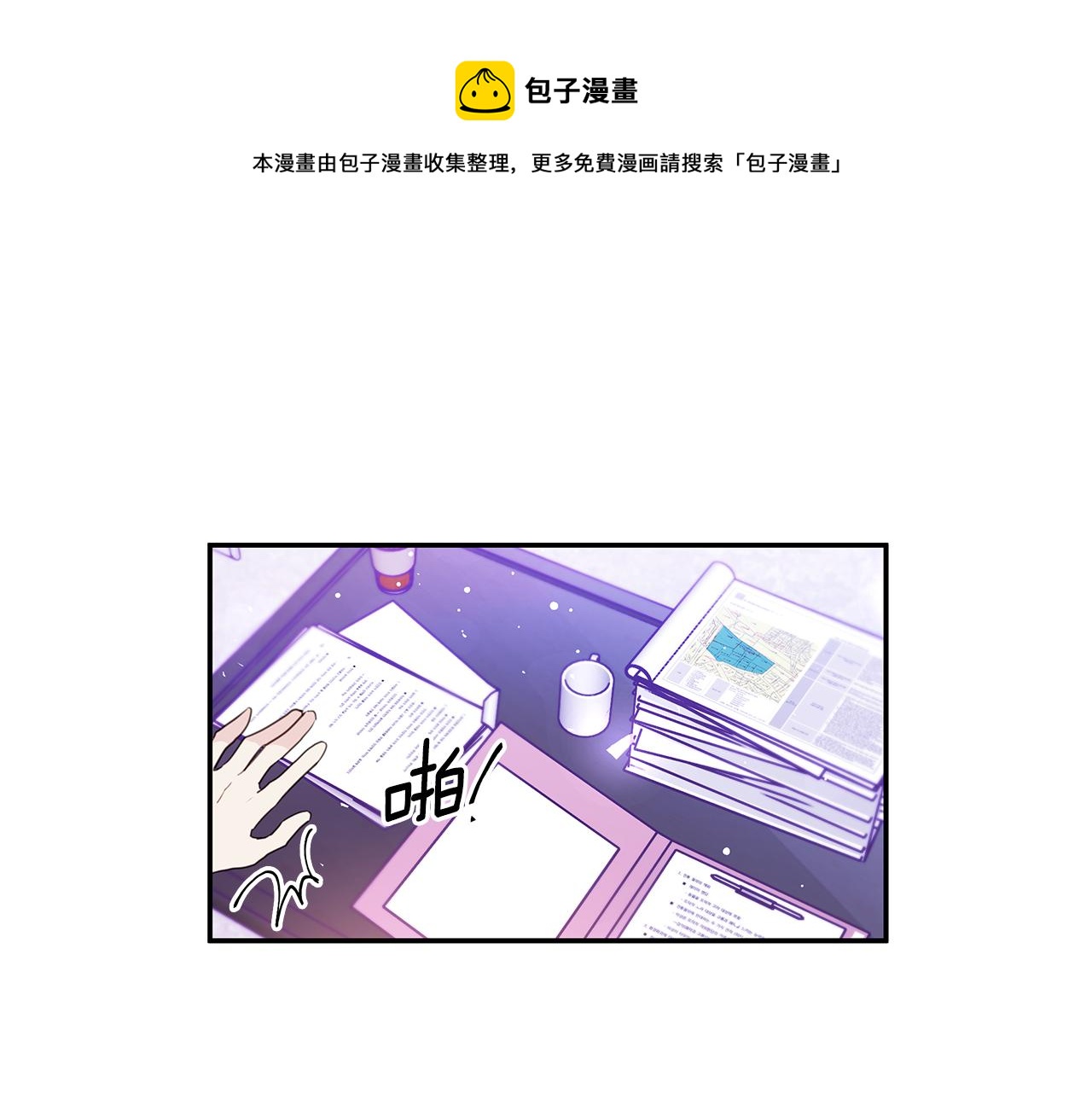 第91话 发表会上挖坑0