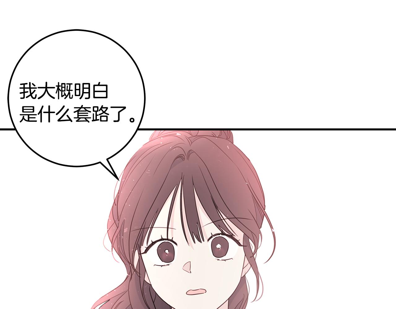 第91话 发表会上挖坑1
