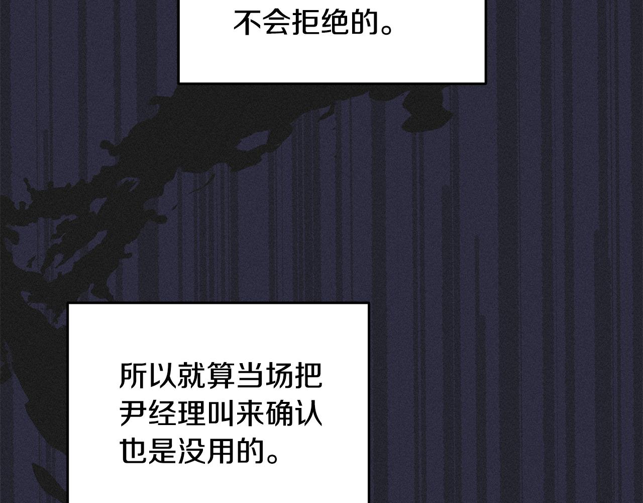 第91话 发表会上挖坑101