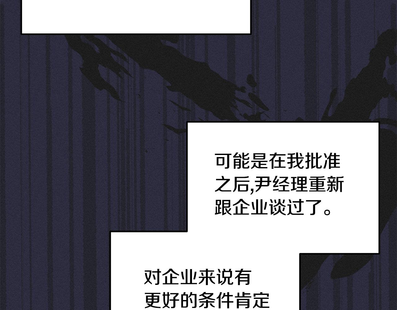 第91话 发表会上挖坑104