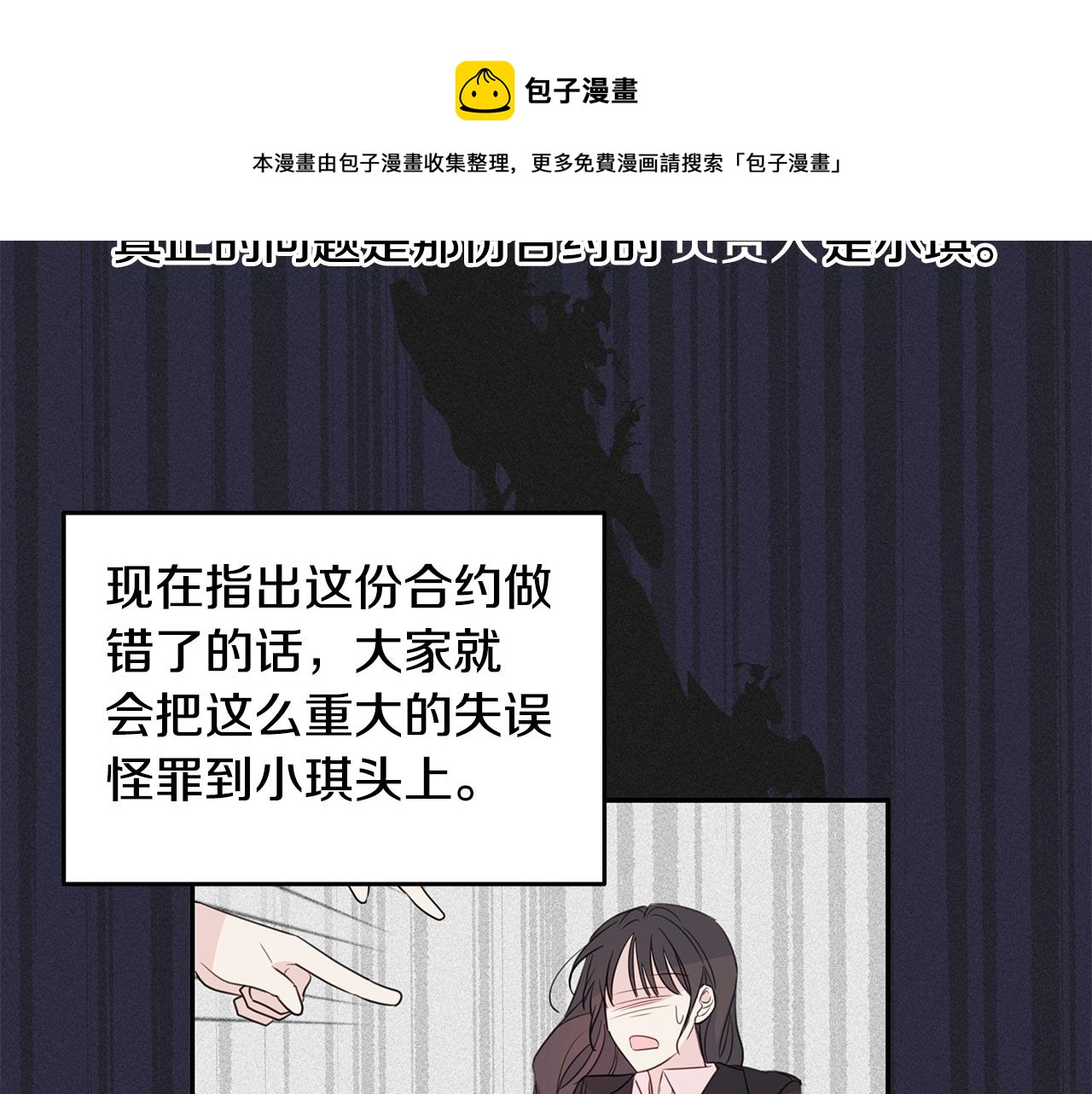 第91话 发表会上挖坑108