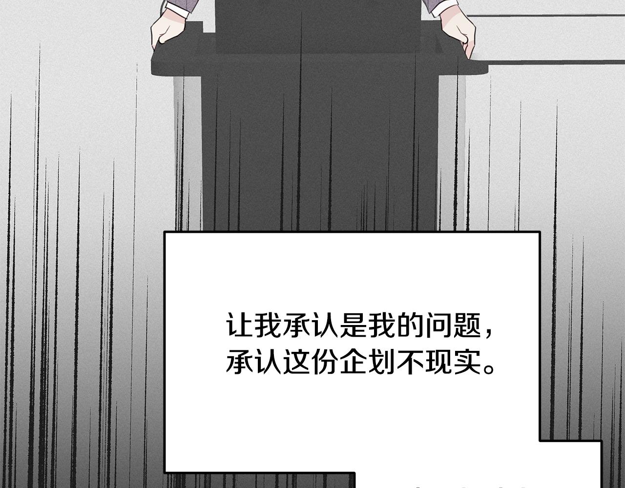 第91话 发表会上挖坑113