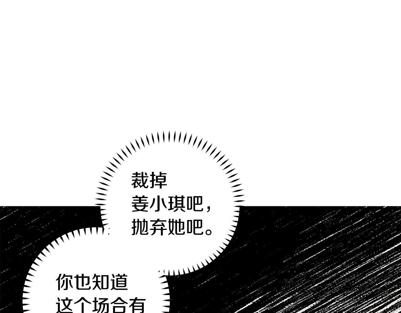 第91话 发表会上挖坑115