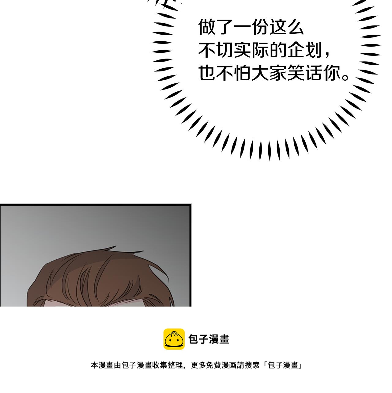 第91话 发表会上挖坑118