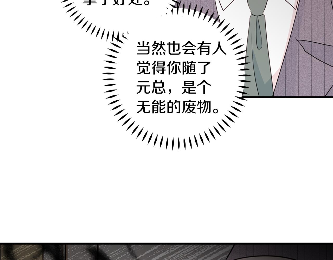 第91话 发表会上挖坑120