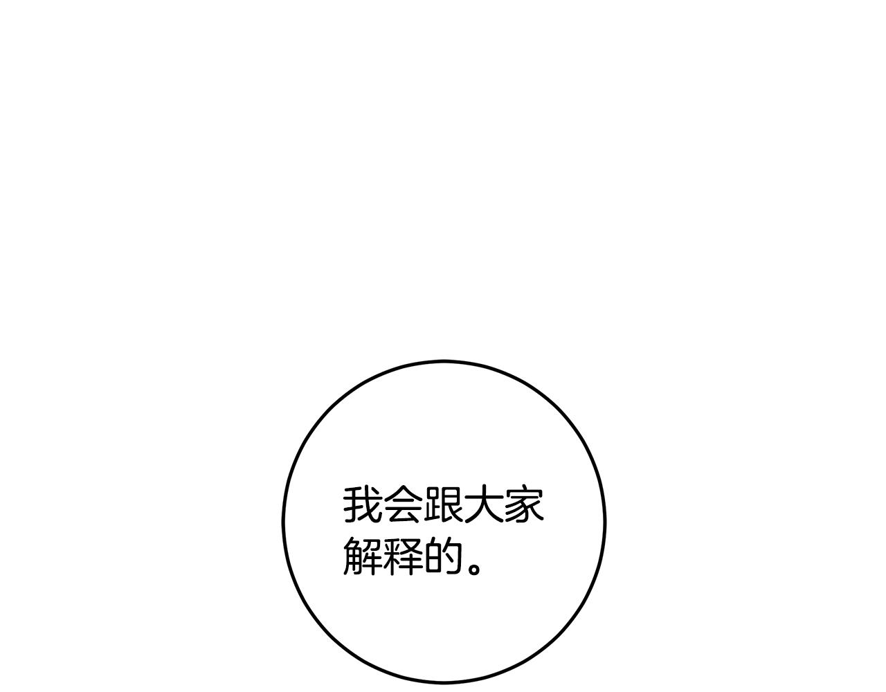 第91话 发表会上挖坑122
