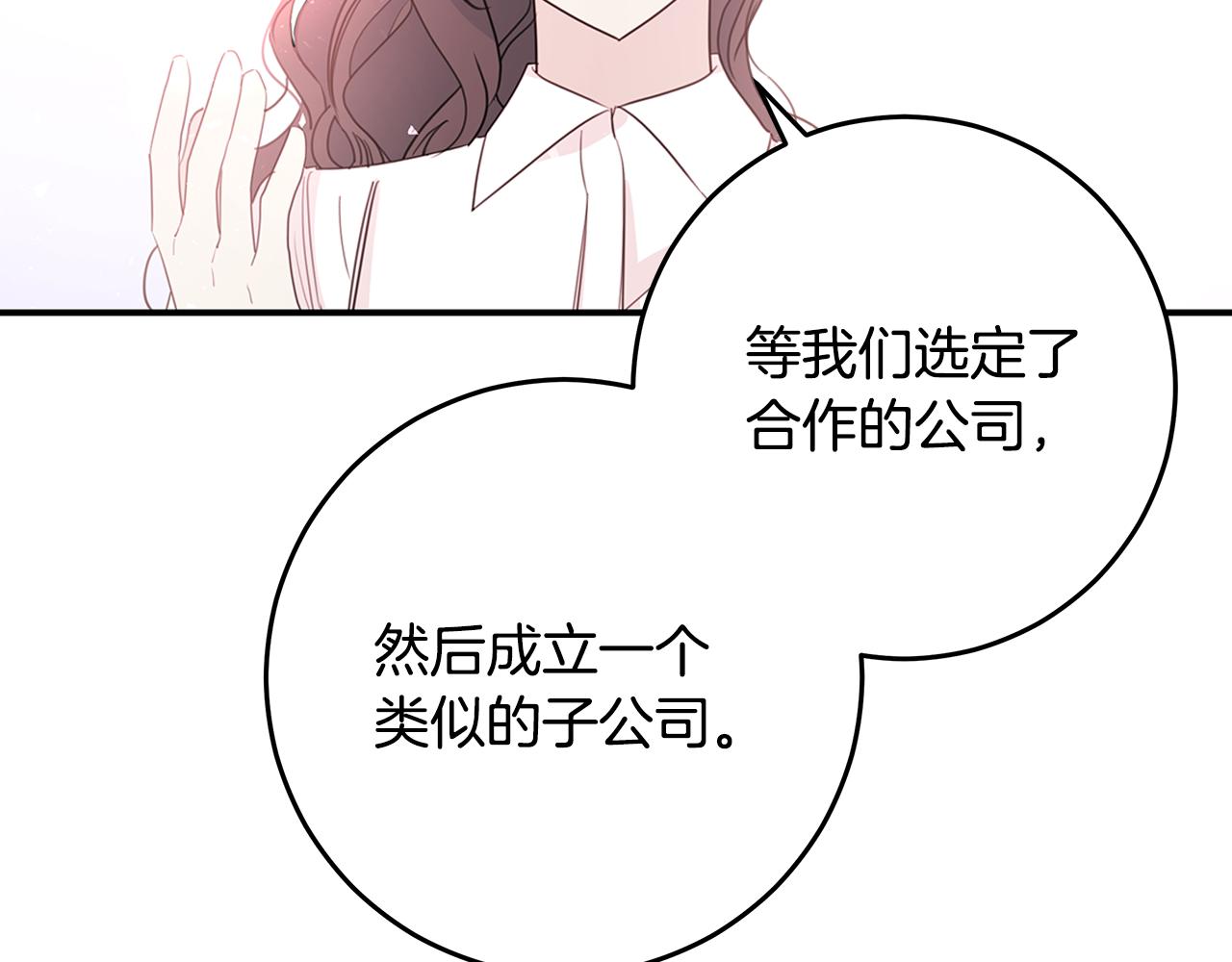 第91话 发表会上挖坑2