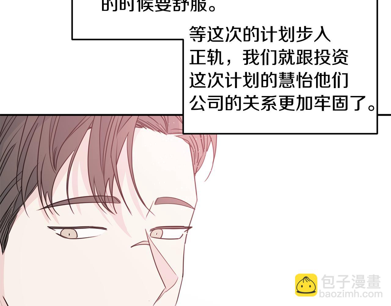 第91话 发表会上挖坑27