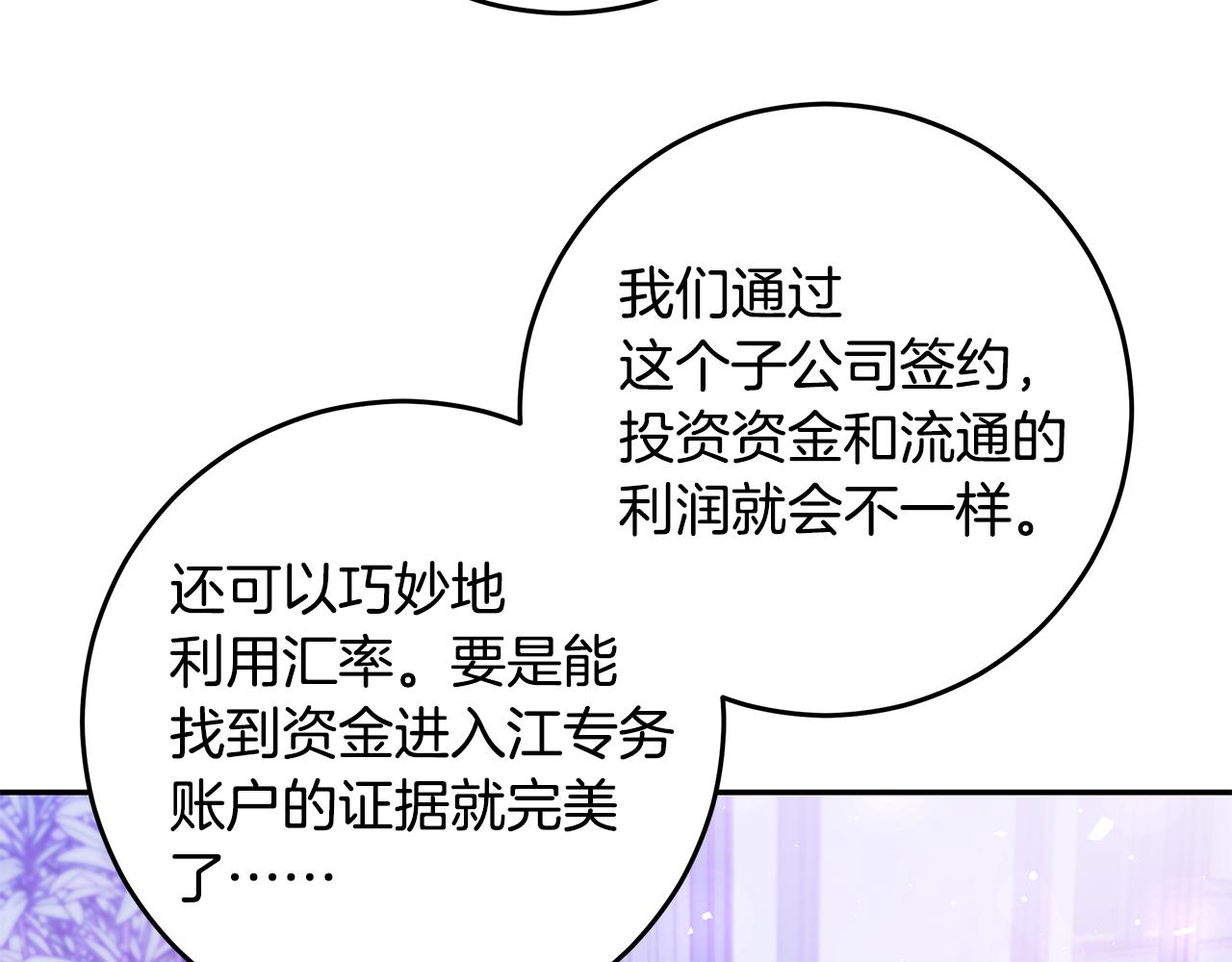 第91话 发表会上挖坑3