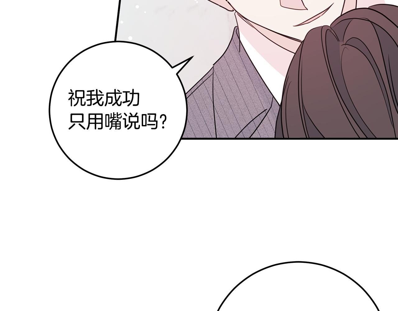 第91话 发表会上挖坑43