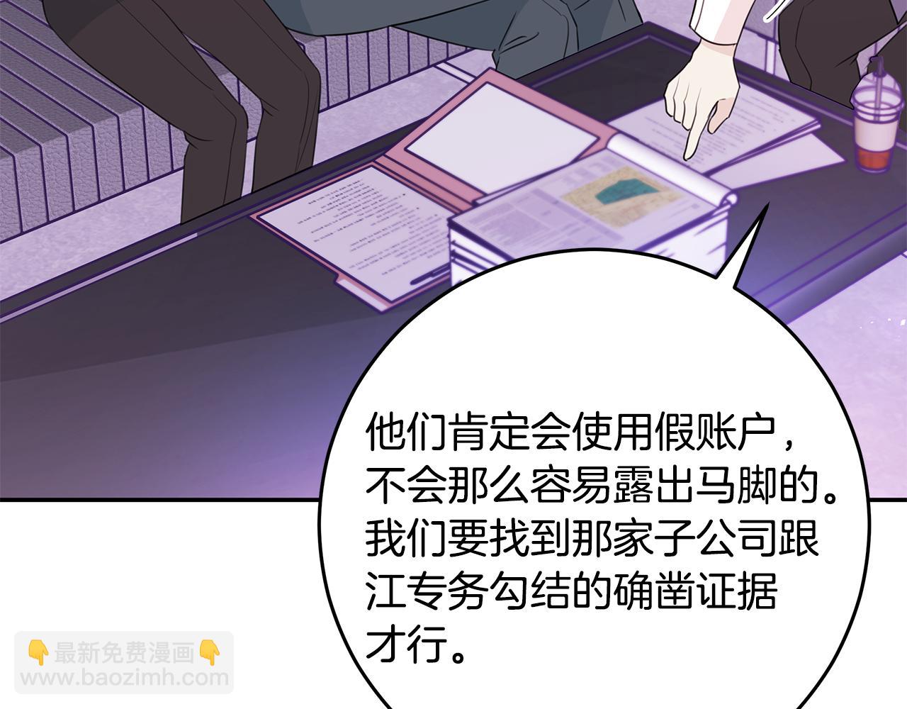 第91话 发表会上挖坑5