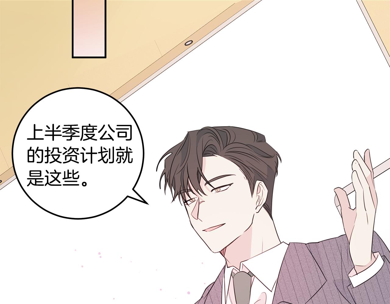 第91话 发表会上挖坑59