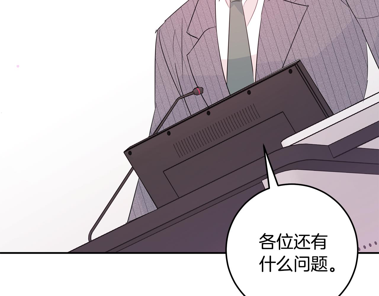 第91话 发表会上挖坑60