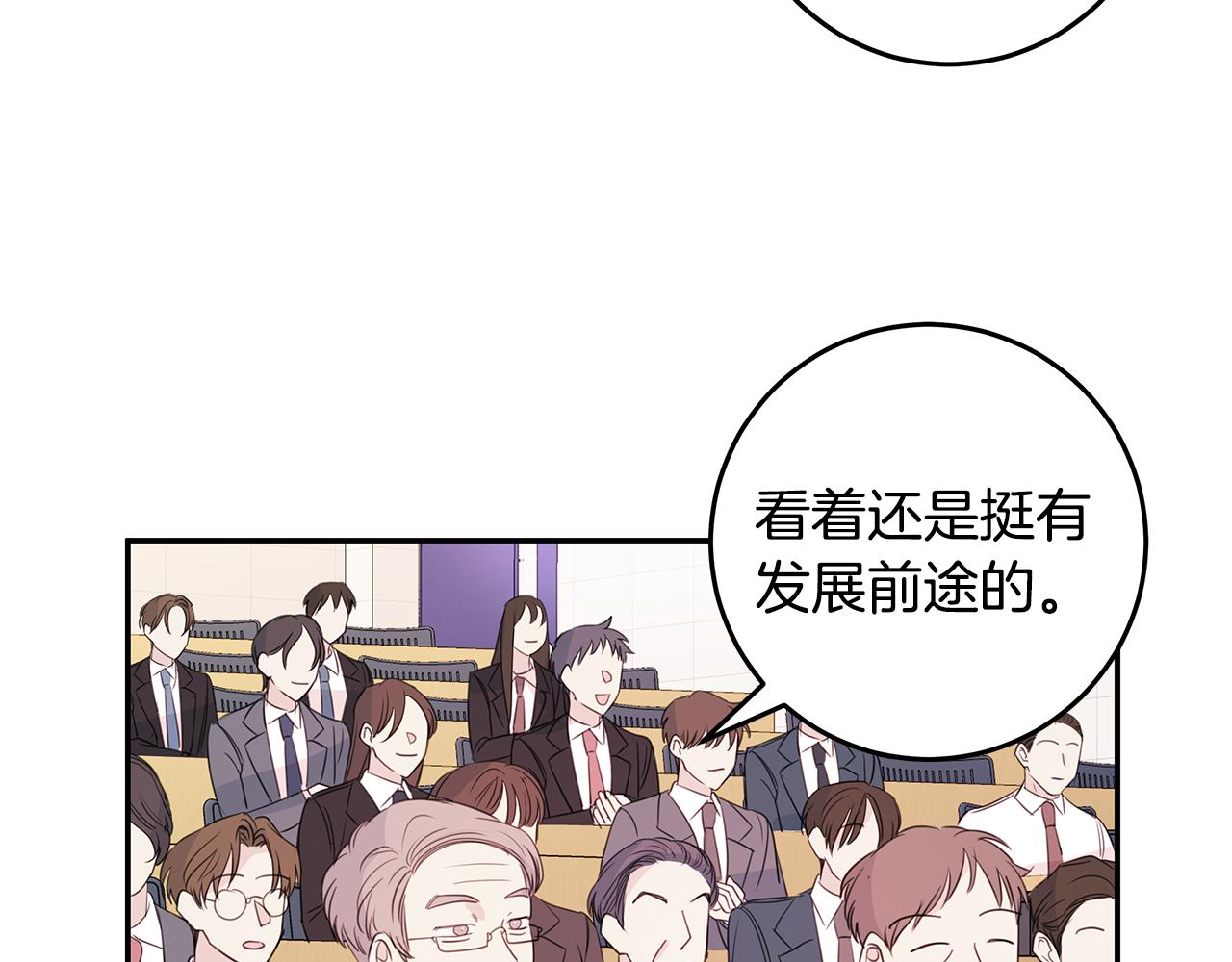 第91话 发表会上挖坑61