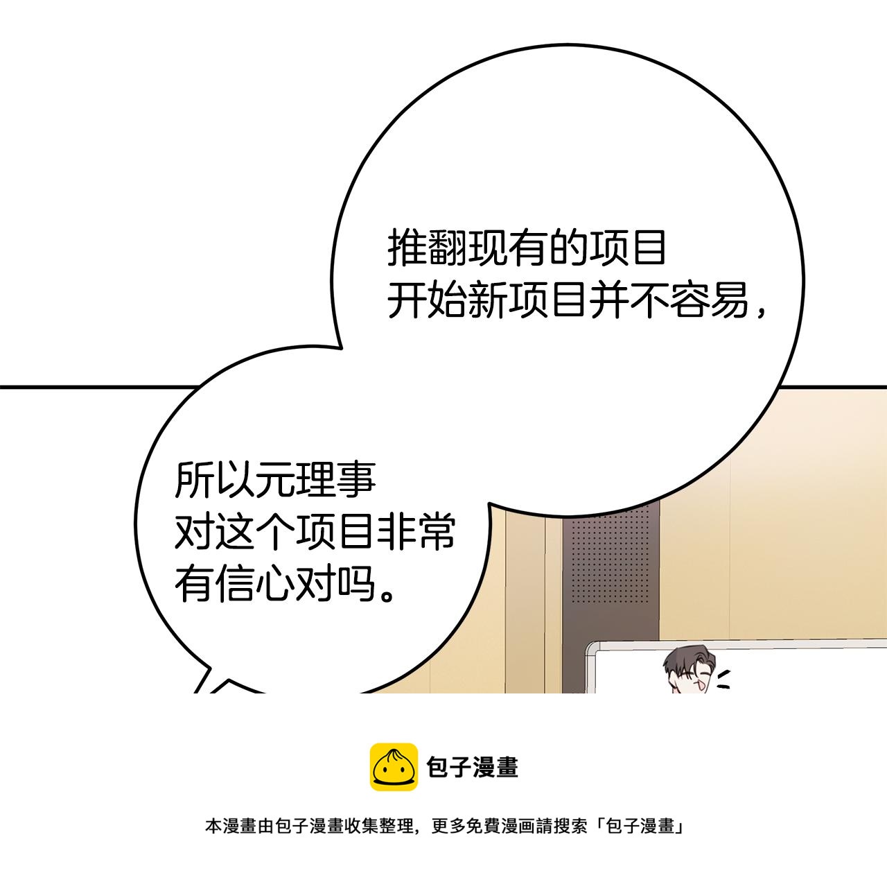 第91话 发表会上挖坑64
