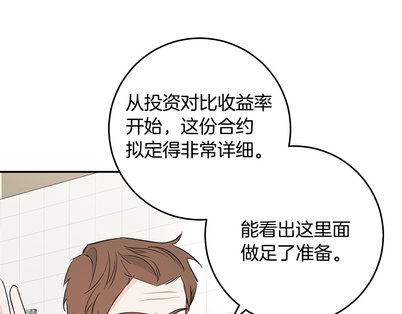 第91话 发表会上挖坑67