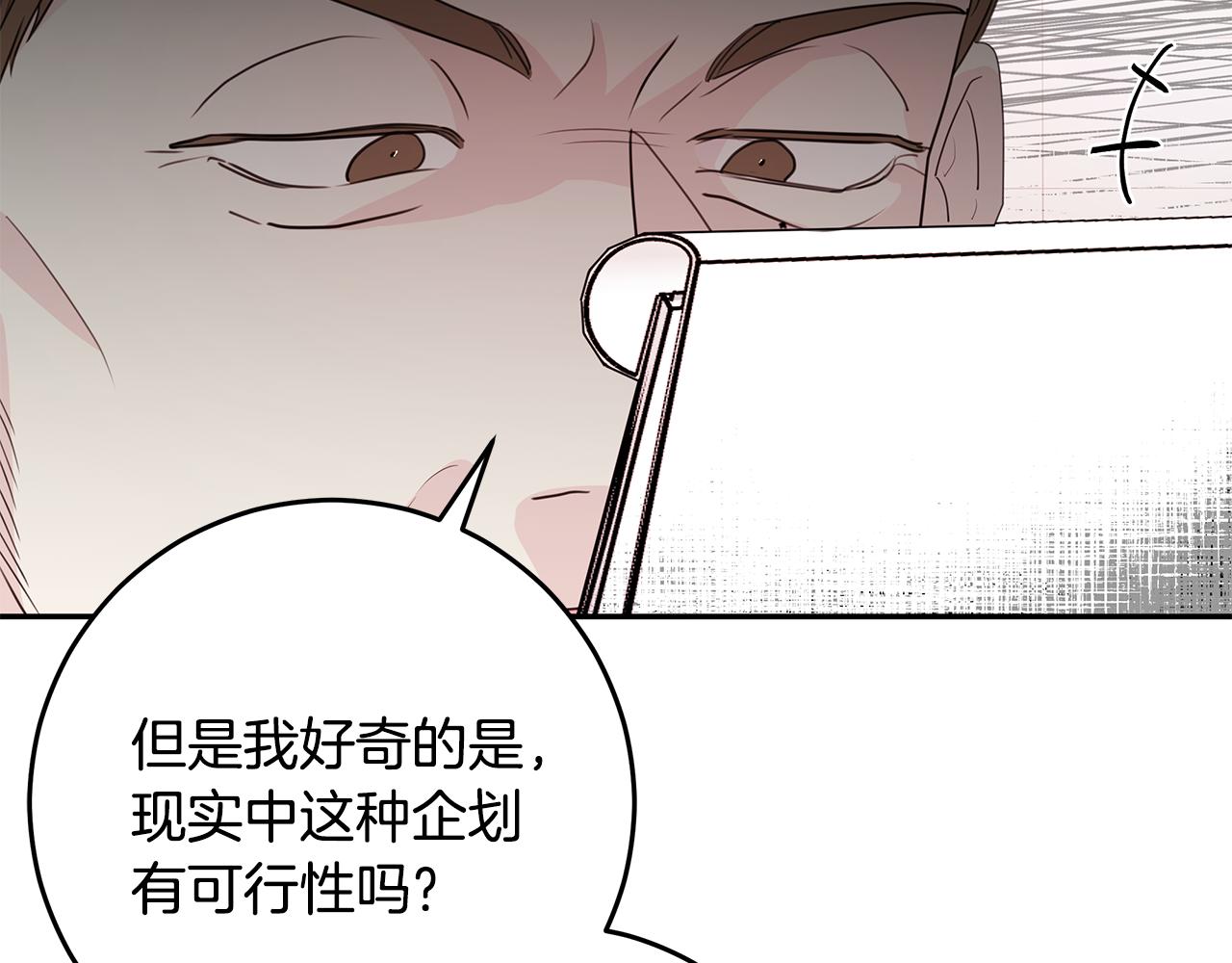 第91话 发表会上挖坑70