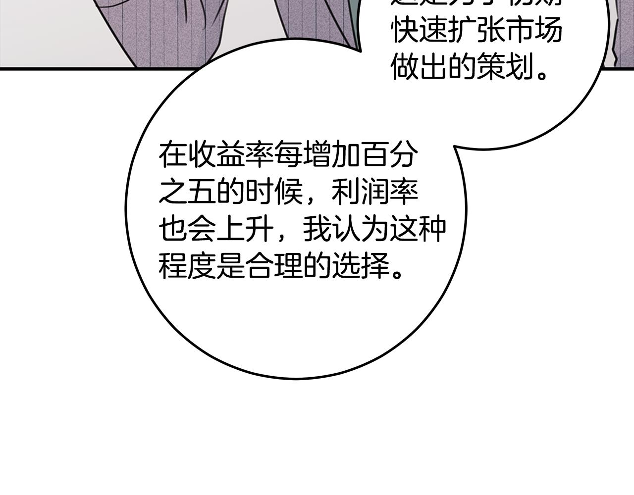 第91话 发表会上挖坑73