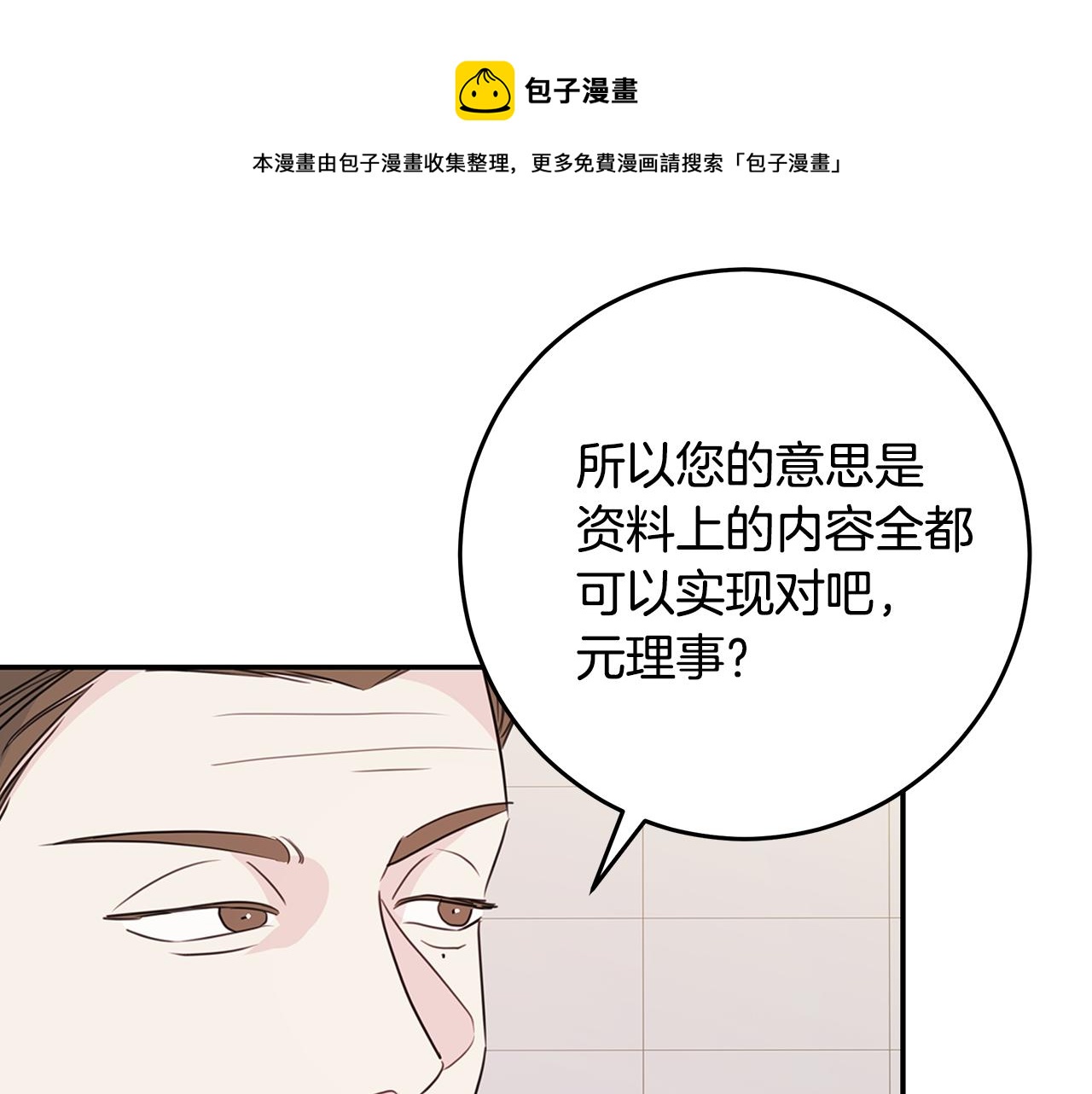 第91话 发表会上挖坑74