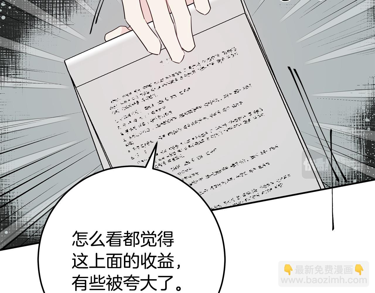 第91话 发表会上挖坑77