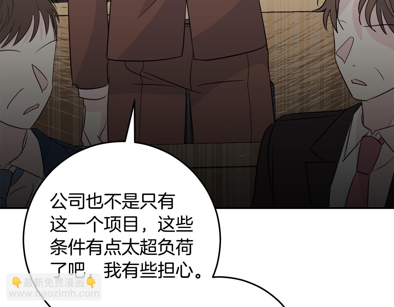 第91话 发表会上挖坑80