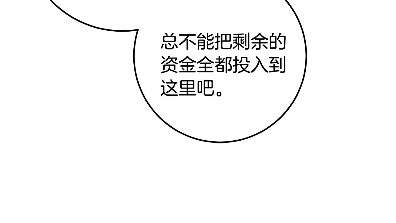 第91话 发表会上挖坑81