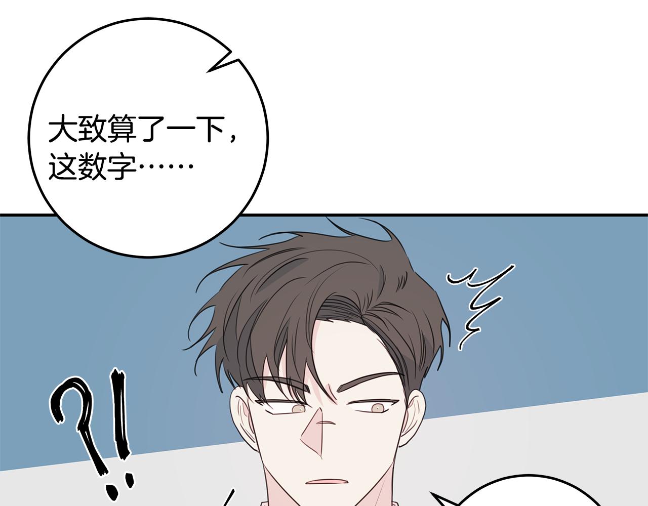 第91话 发表会上挖坑82