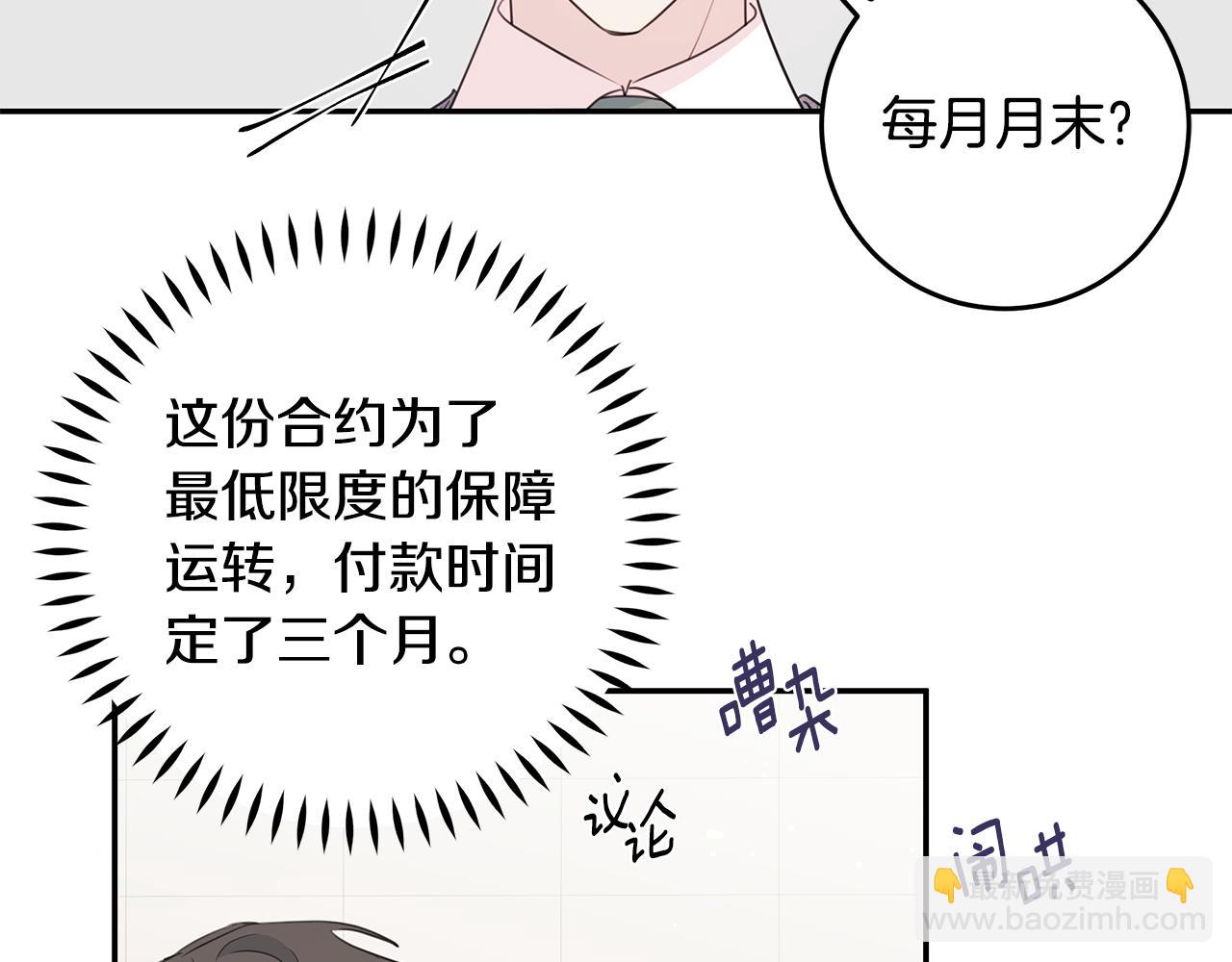 第91话 发表会上挖坑83