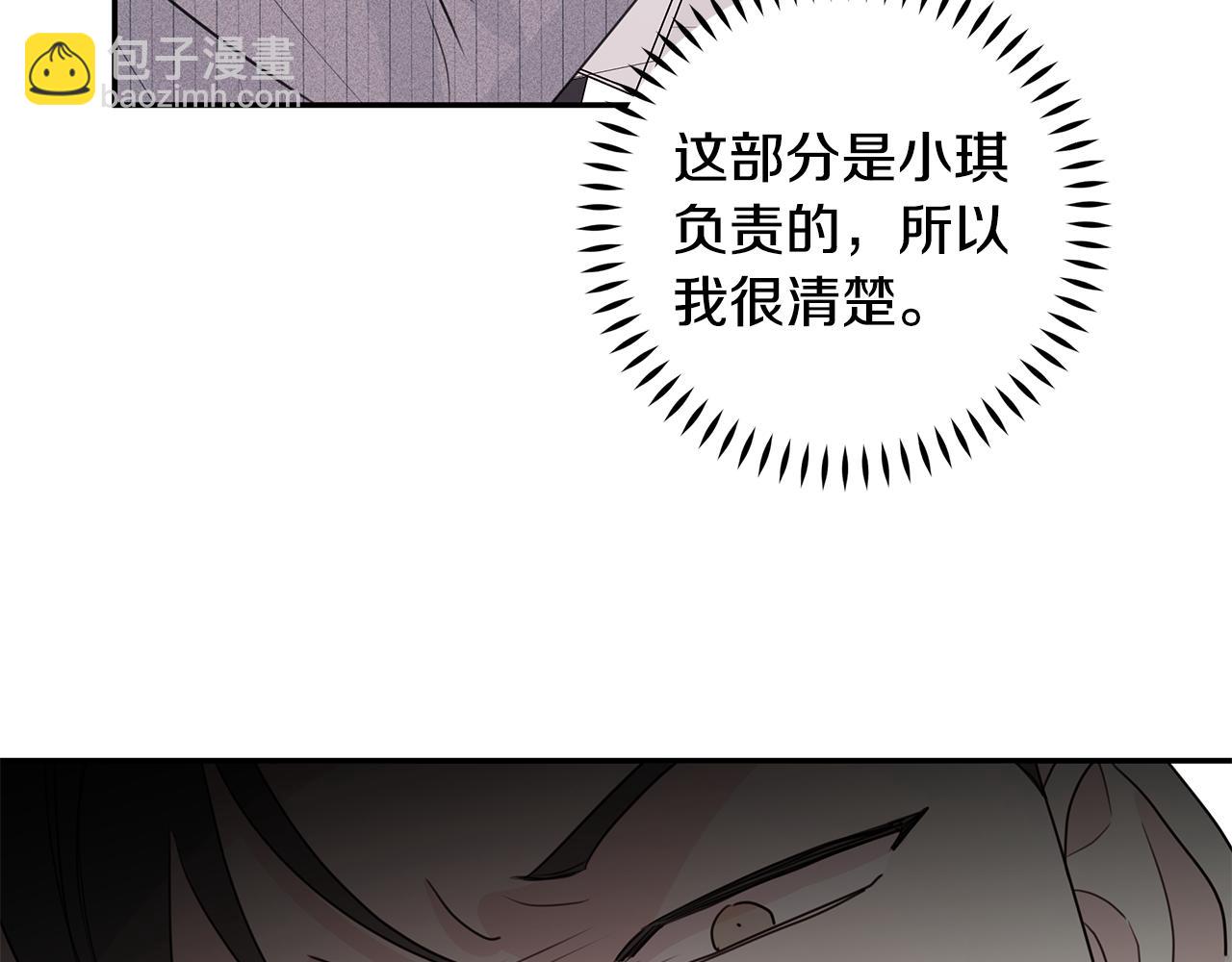 第91话 发表会上挖坑85