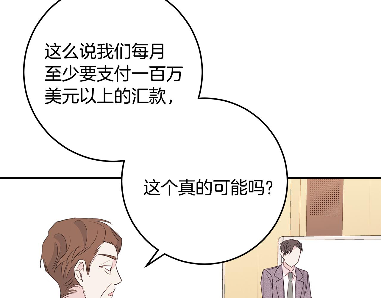 第91话 发表会上挖坑88