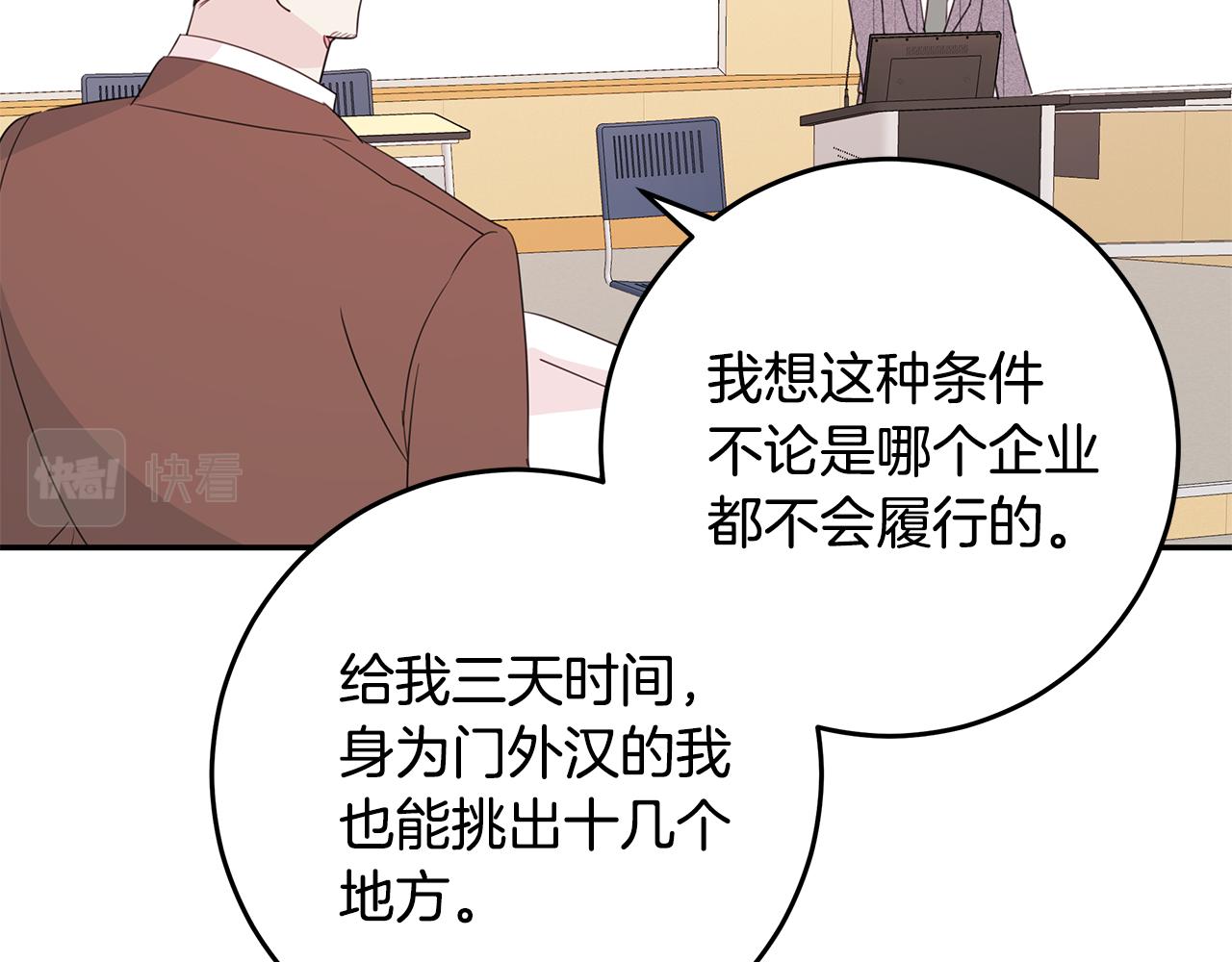 第91话 发表会上挖坑89