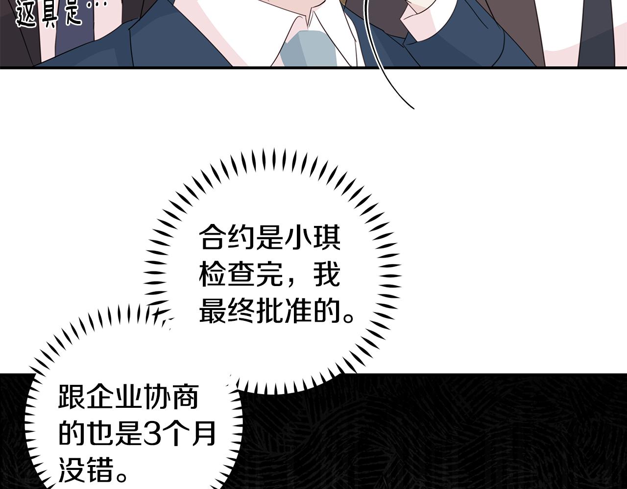 第91话 发表会上挖坑91