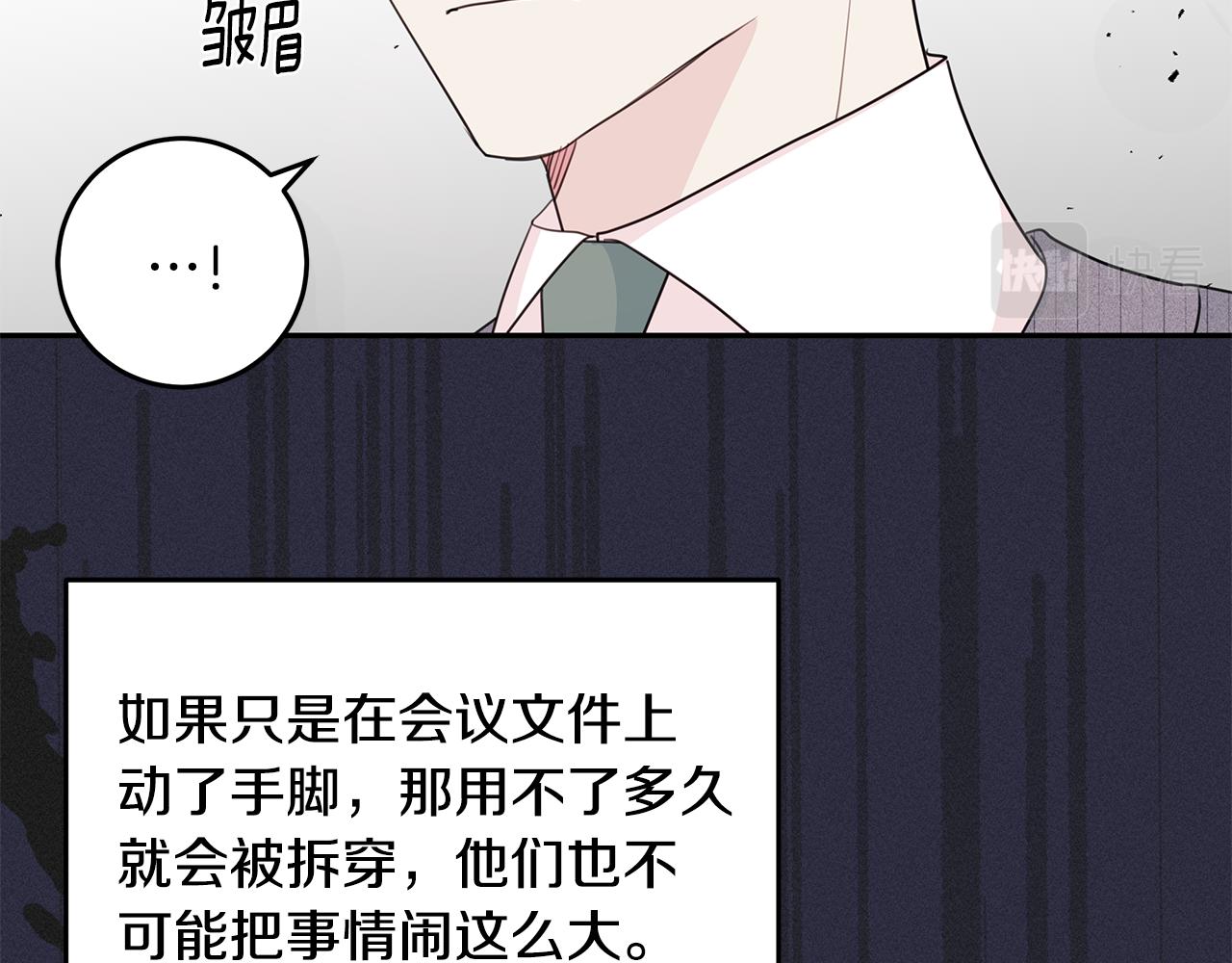 第91话 发表会上挖坑99