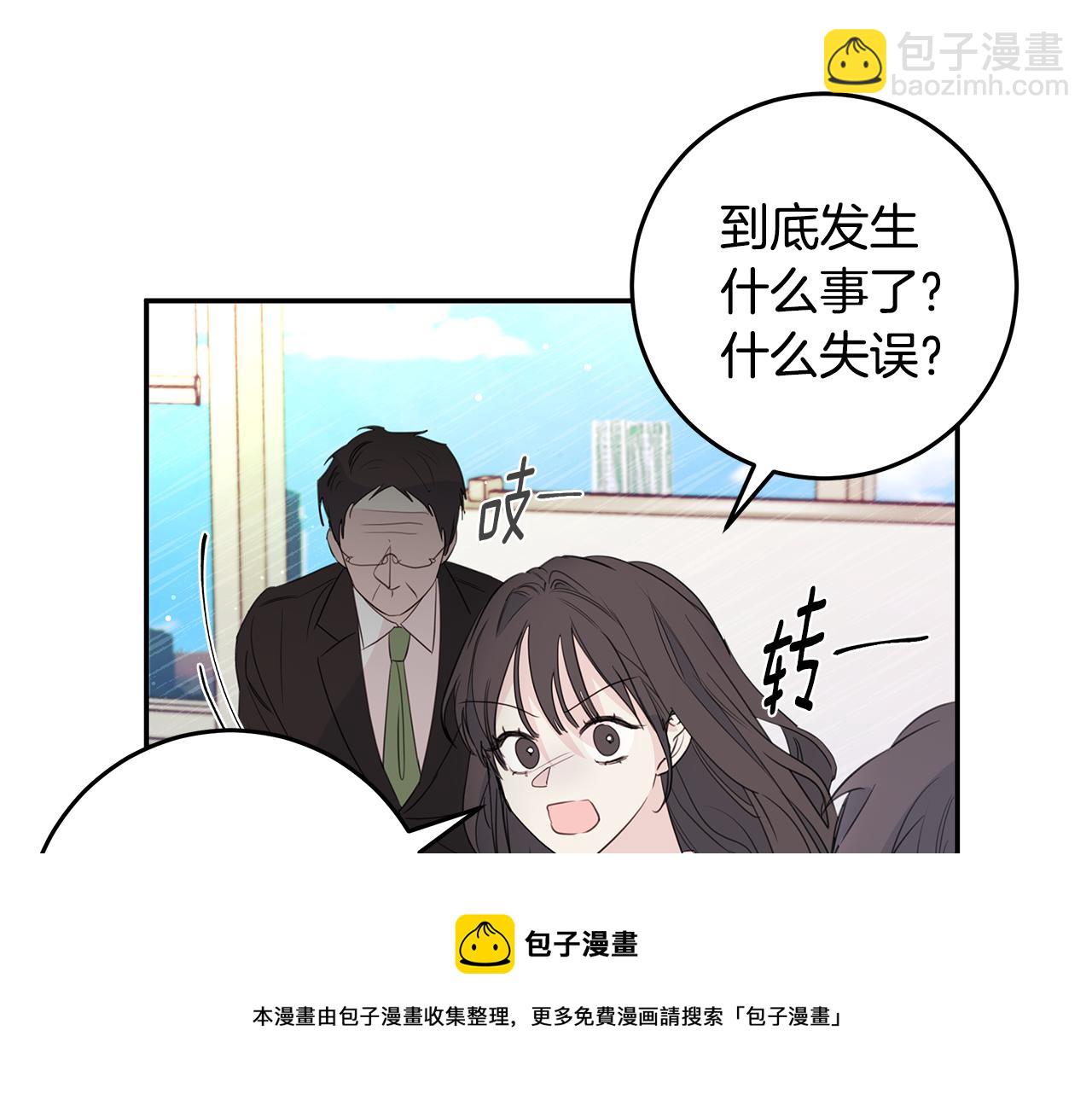 第92话 为爱背锅10