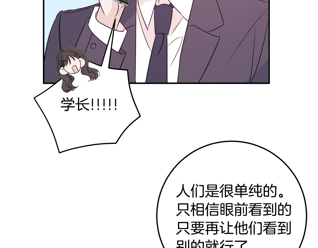 第92话 为爱背锅104