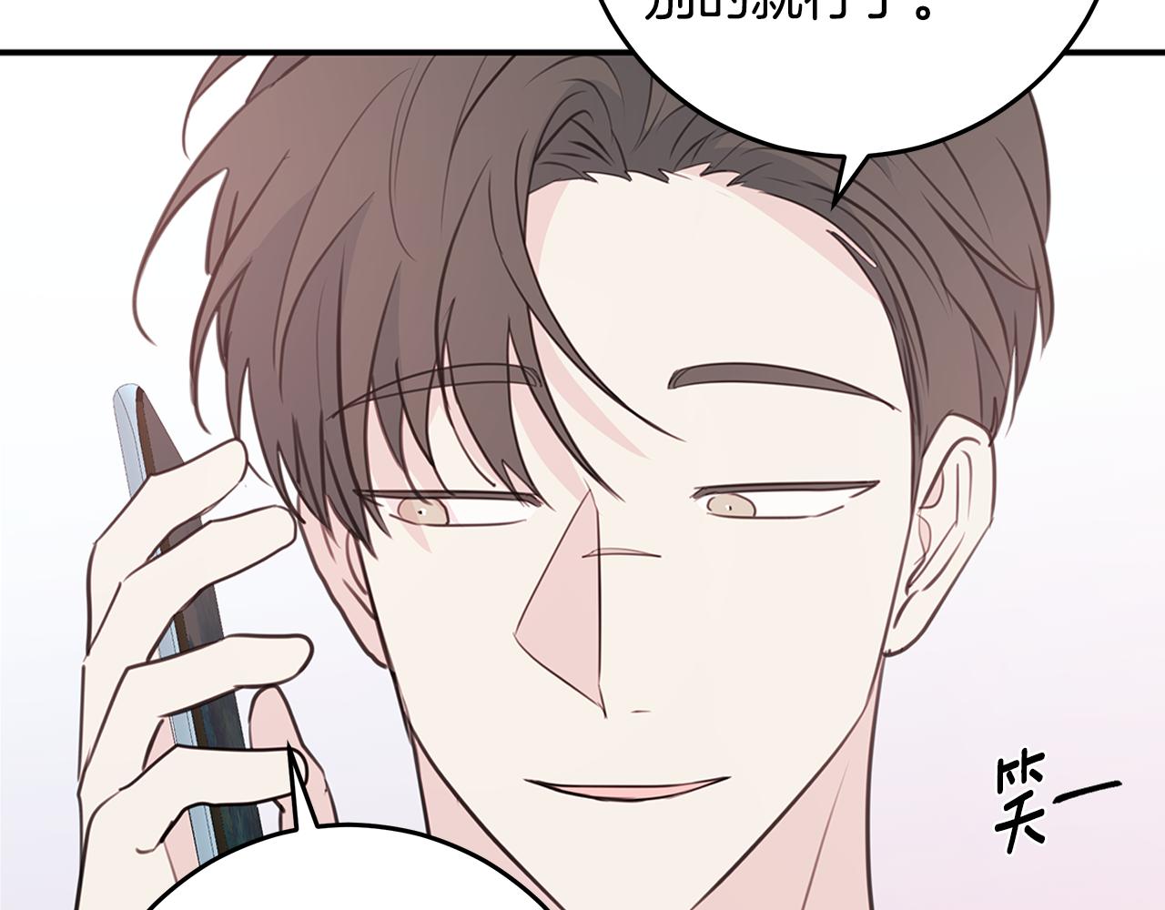 第92话 为爱背锅105