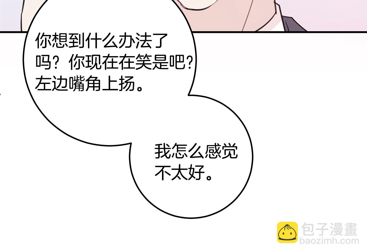 第92话 为爱背锅106