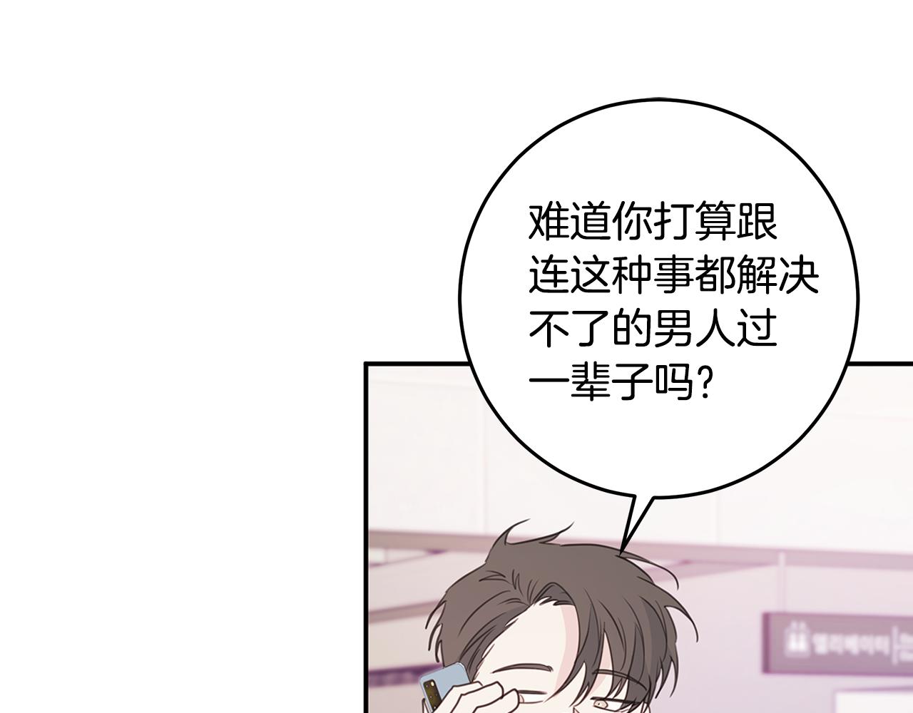 第92话 为爱背锅107