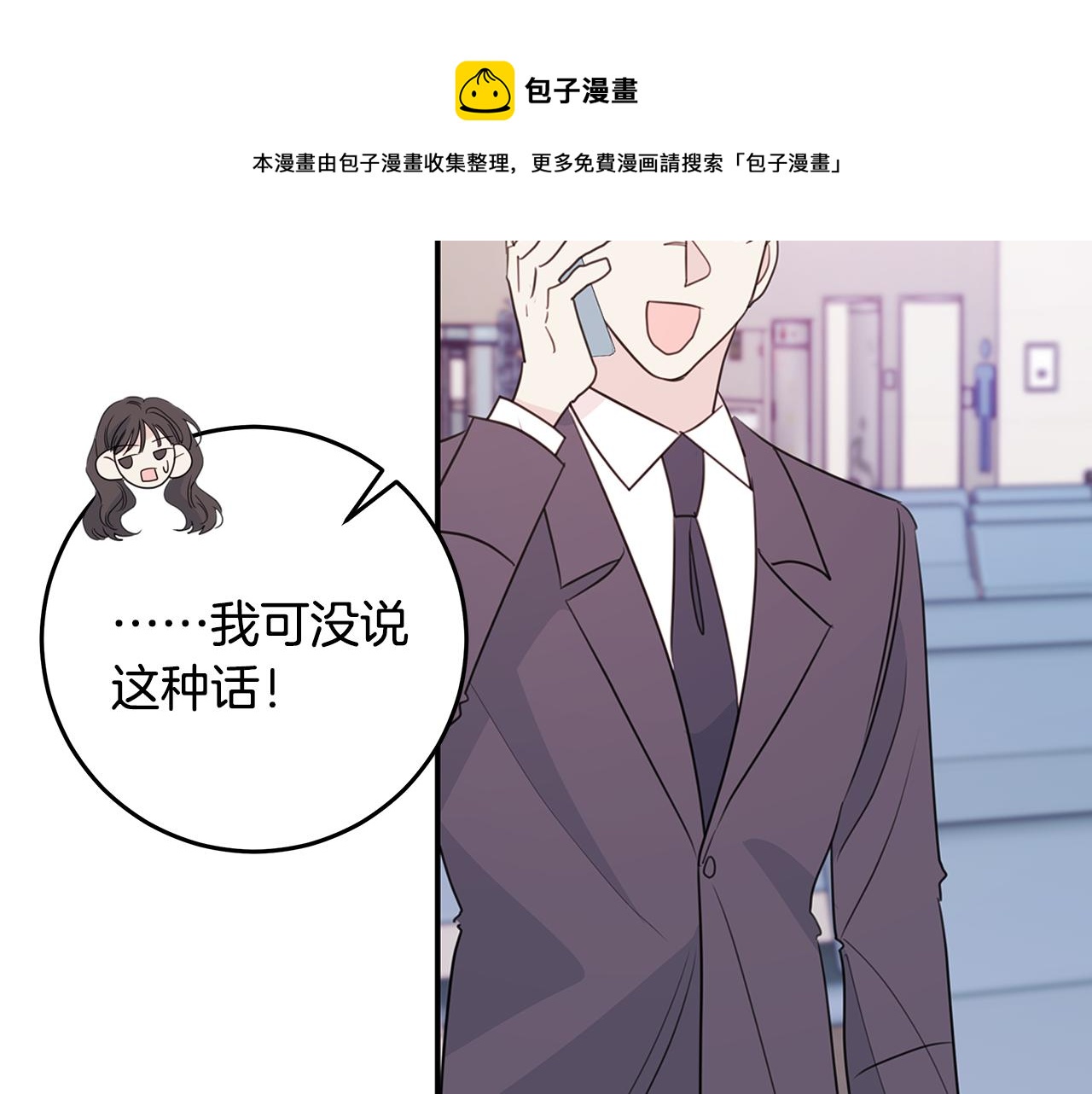 第92话 为爱背锅108