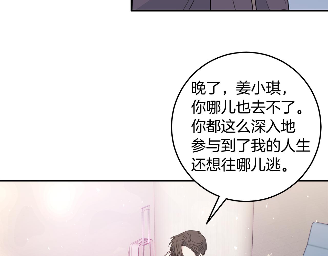 第92话 为爱背锅109