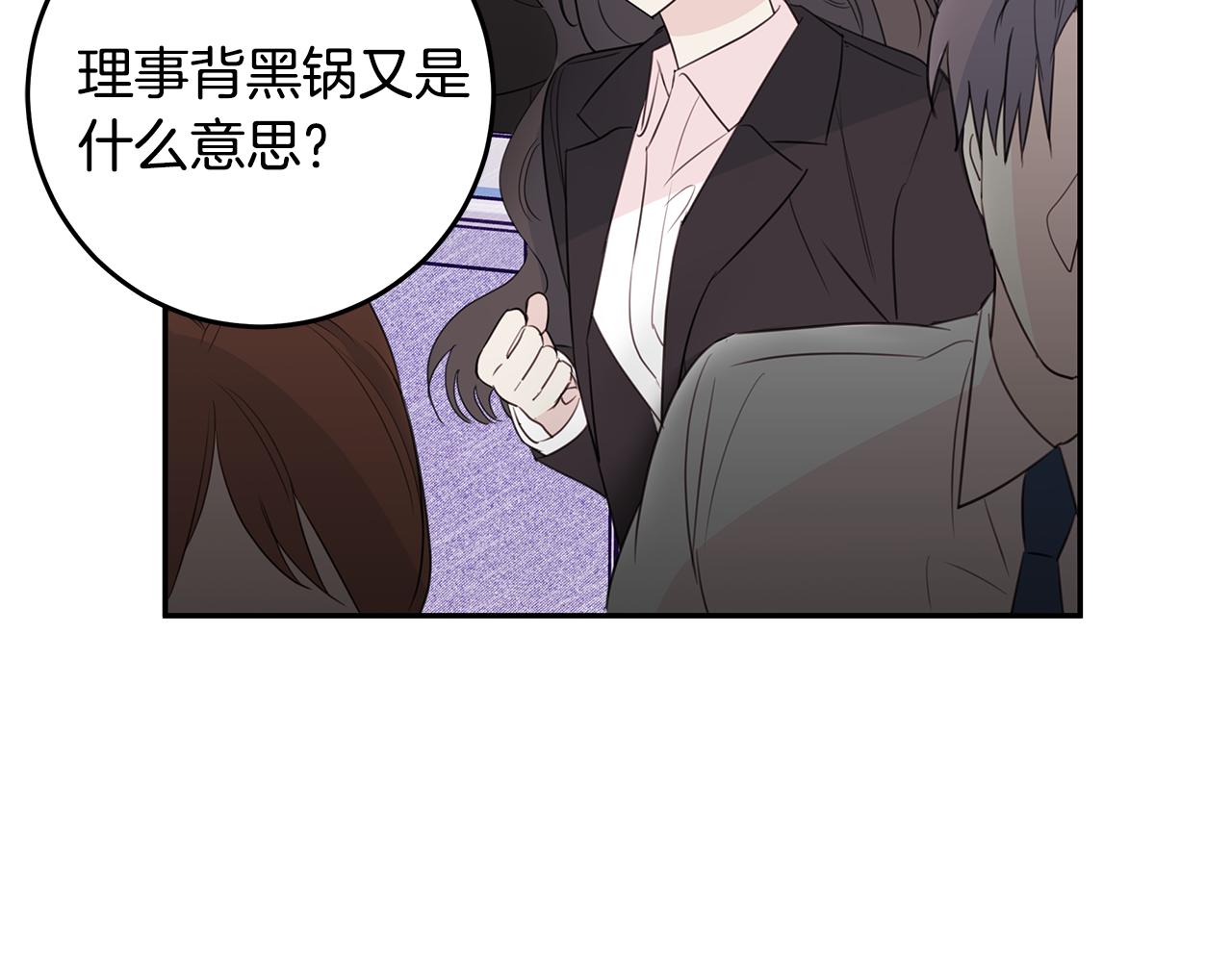第92话 为爱背锅11
