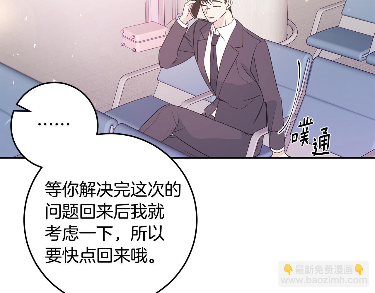 第92话 为爱背锅110