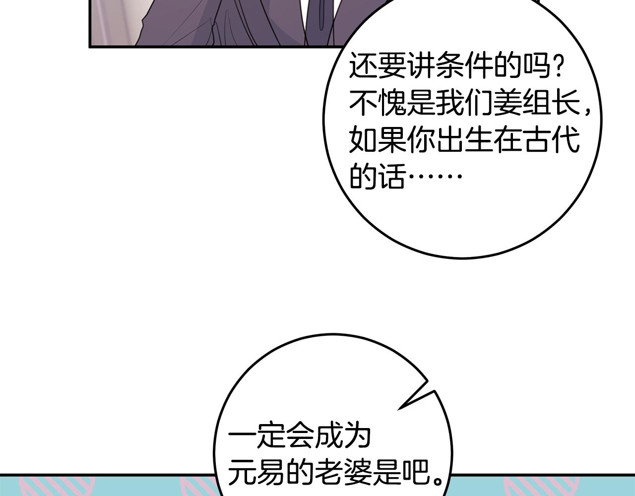 第92话 为爱背锅112
