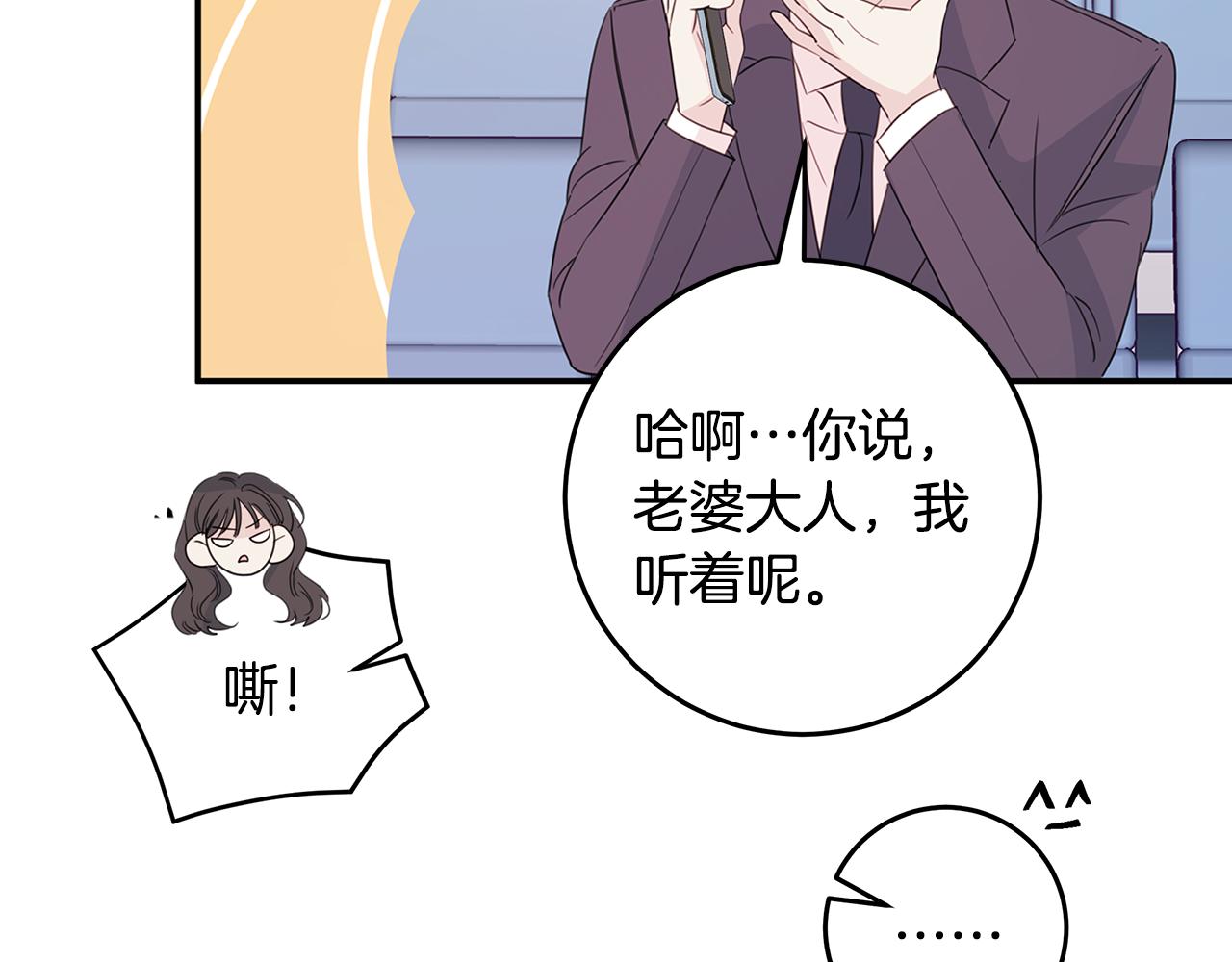 第92话 为爱背锅116