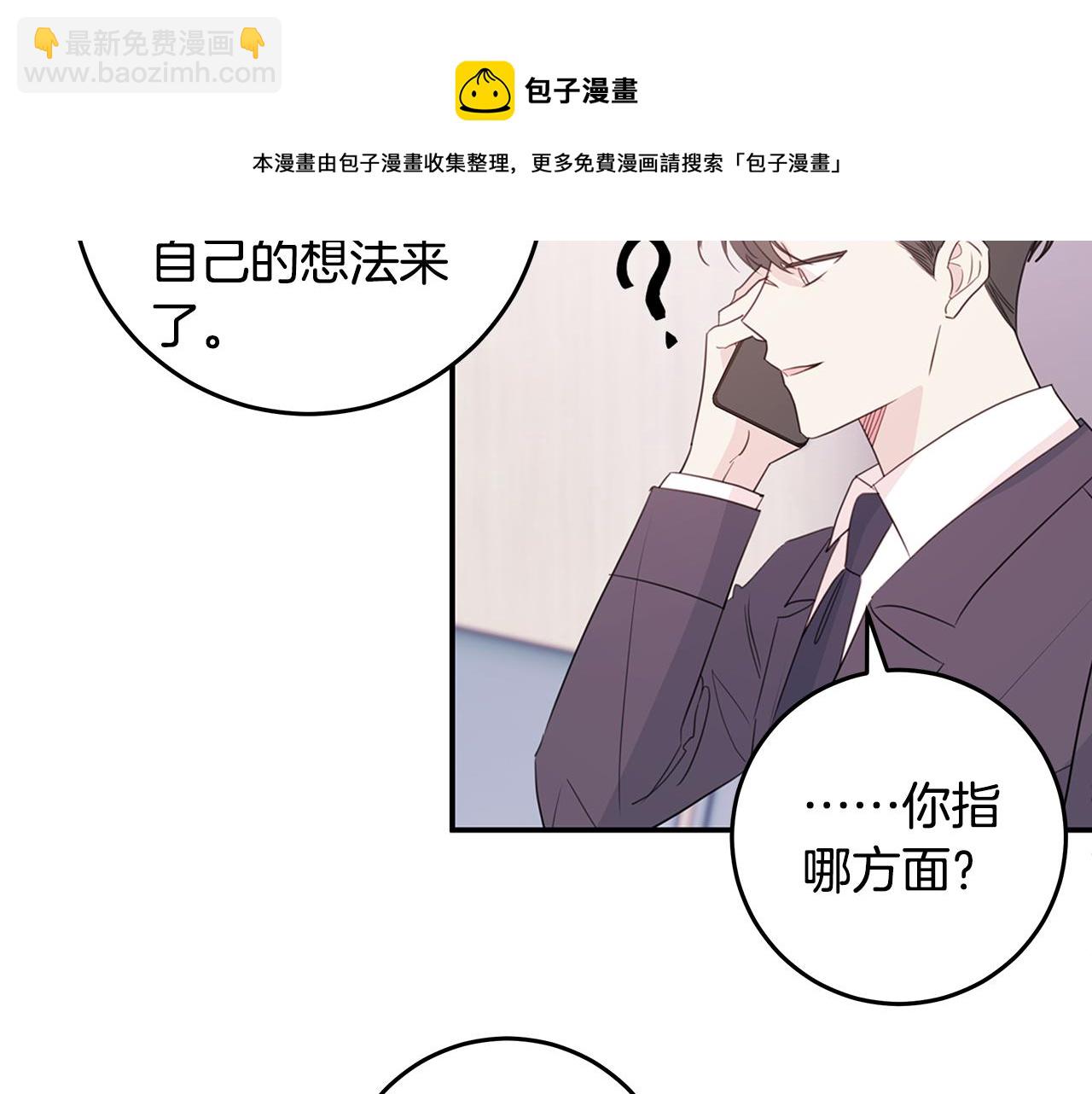 第92话 为爱背锅118