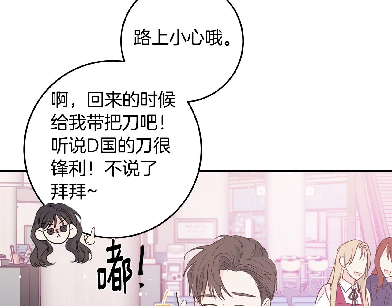 第92话 为爱背锅119