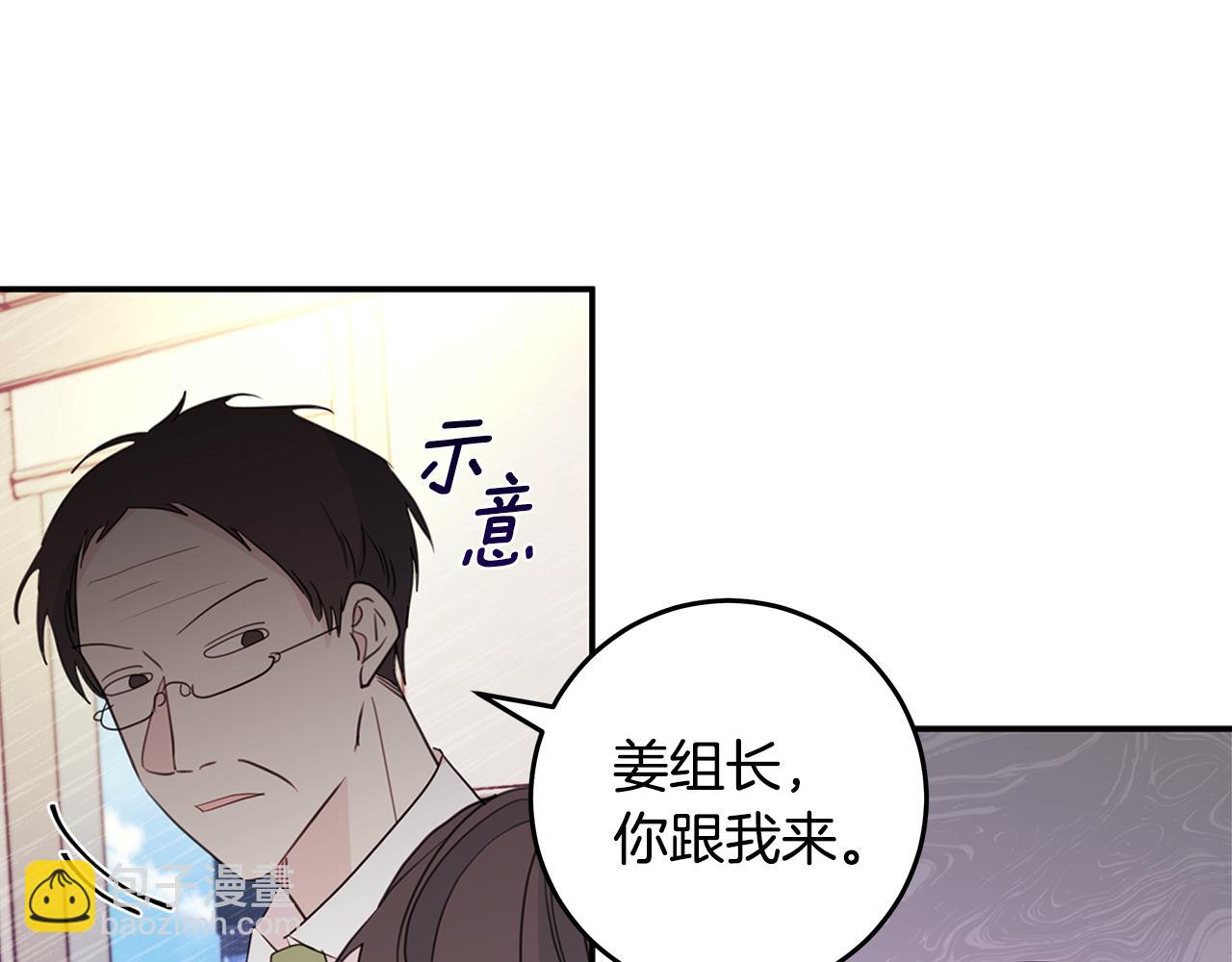 第92话 为爱背锅12