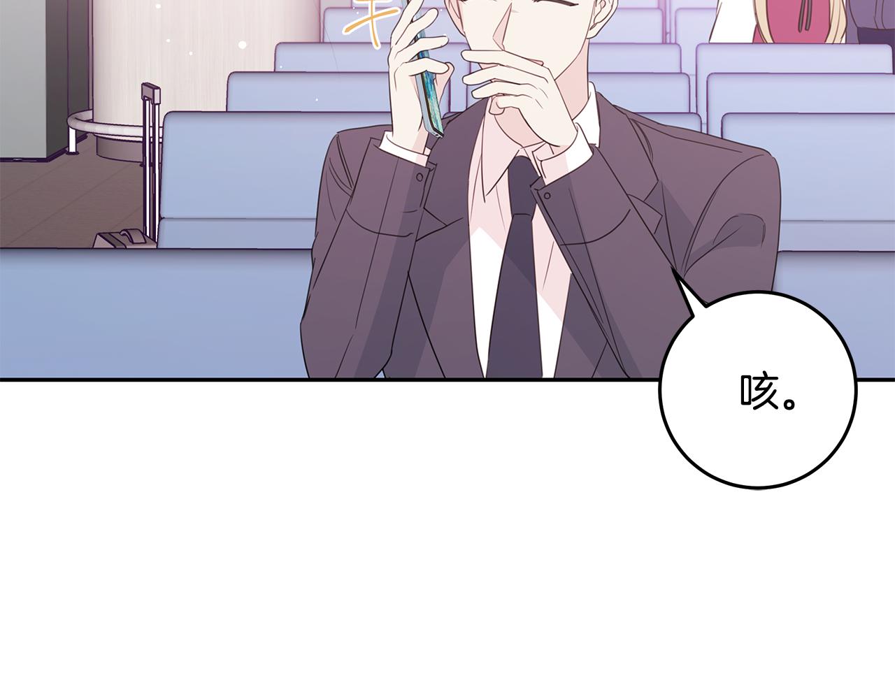 第92话 为爱背锅120